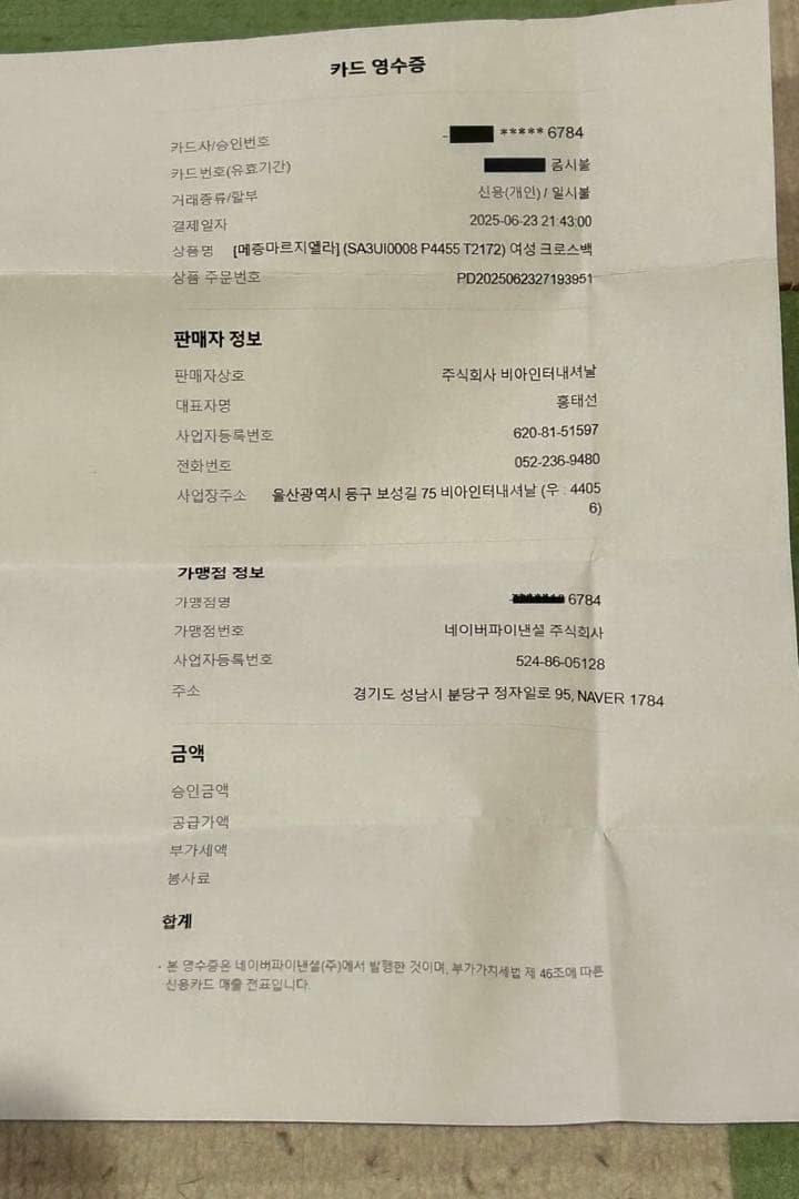 値下げ！Maison Margiela マルジェラ ウォレットチェーン