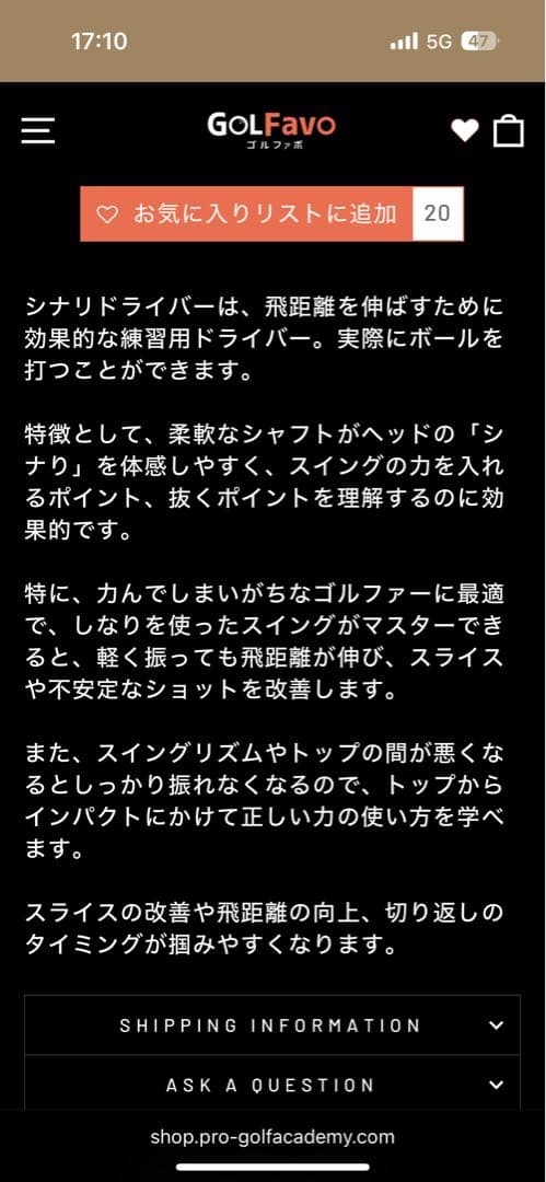 しなりドライバー