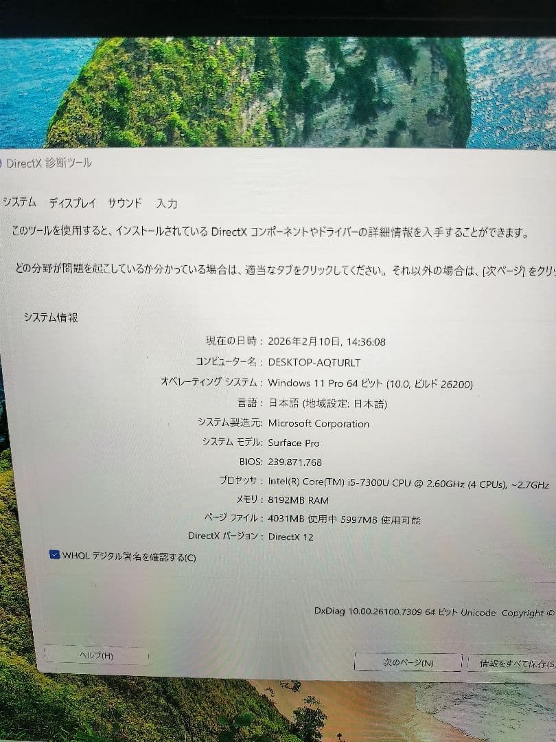 Windowsノート本体 Microsoft Surface Pro 5 corei5 8GB256GB