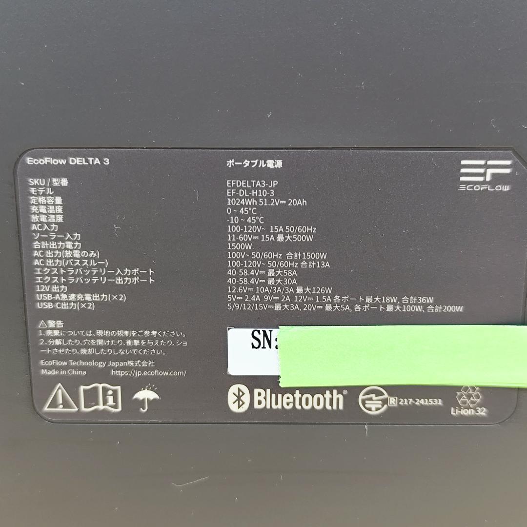 セール【公式認定整備済品】EcoFlow DELTA 3 ポータブル電源 保証有