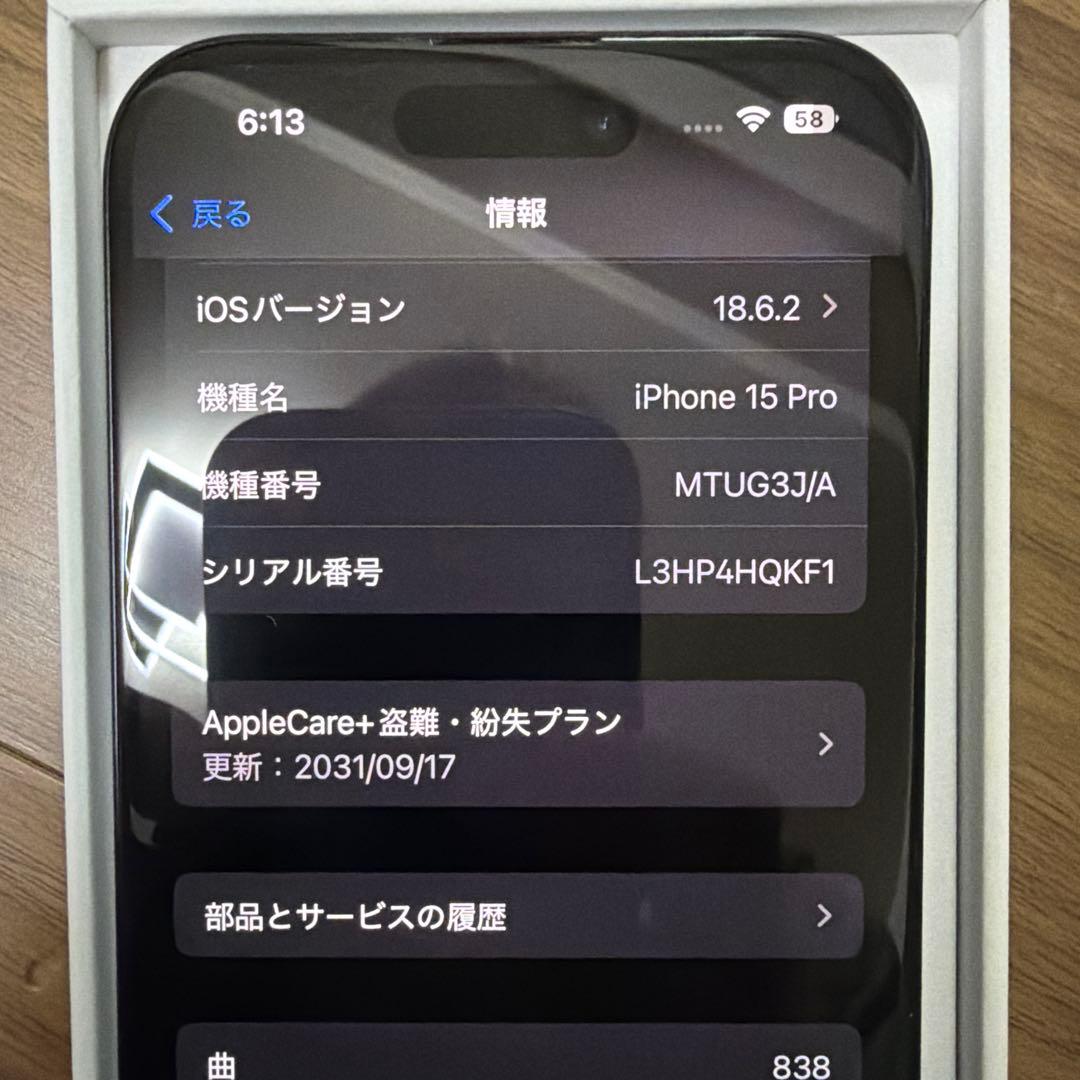 Apple iPhone 15 Pro ブルーチタニウム　電池90% 256GB