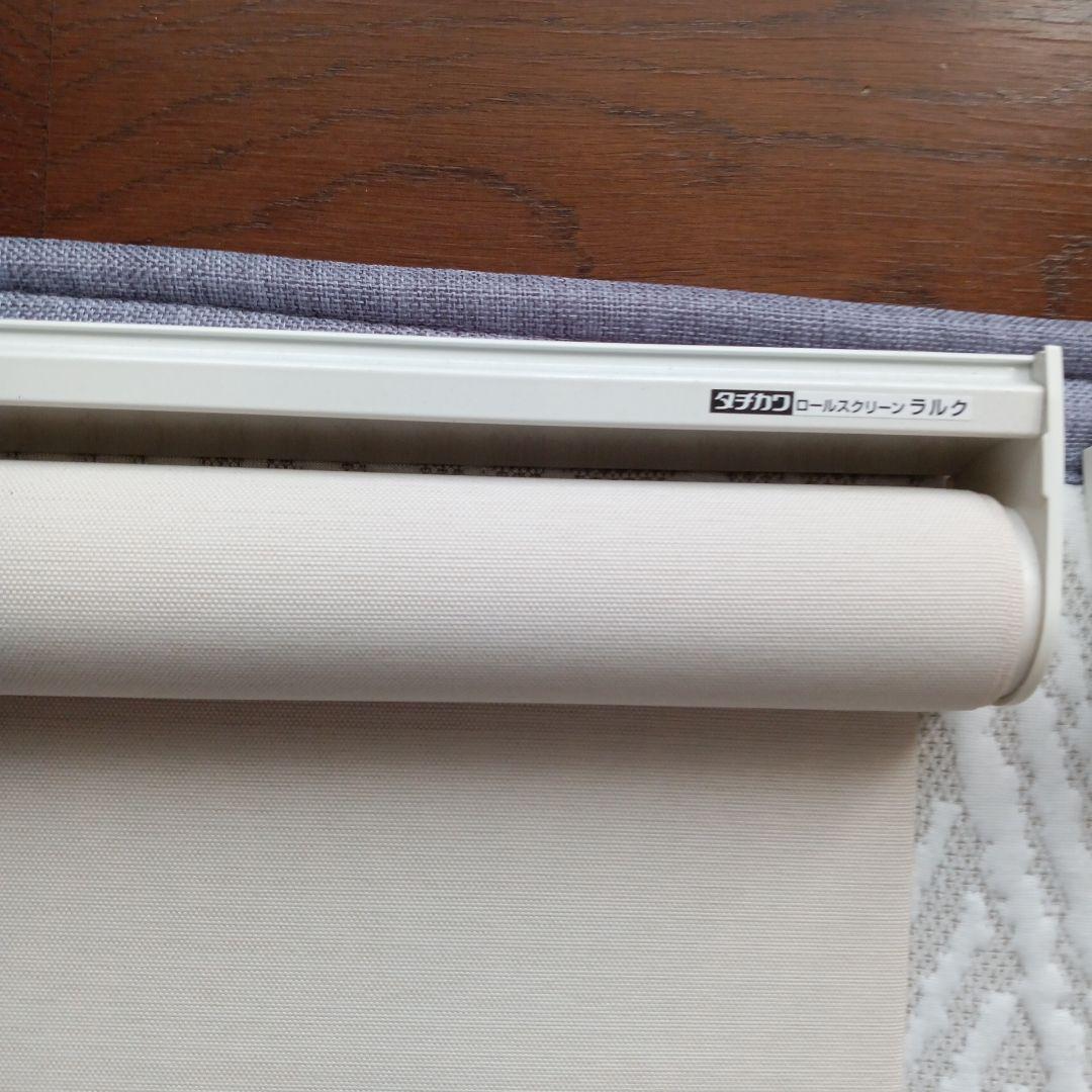 タチカワスタンダード ロールスクリーン LARC ベージュ3台分