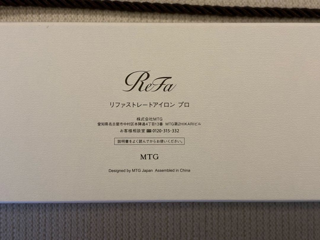 【新品未使用】ReFa リファ　ストレートアイロン　プロ　ブラック