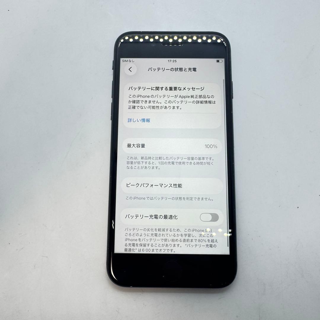 【バッテリー交換済！】 iPhone SE 第2世代 SE2 64GB 本体