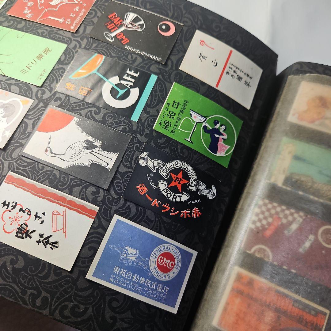 珍品、逸品 マッチラベルコレクション(アルバム)