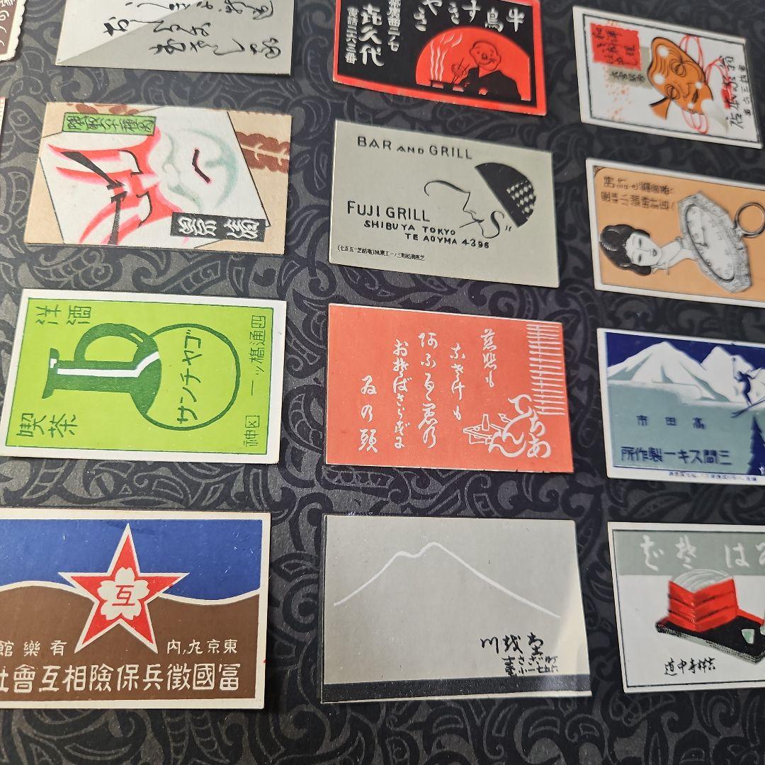 珍品、逸品 マッチラベルコレクション(アルバム)