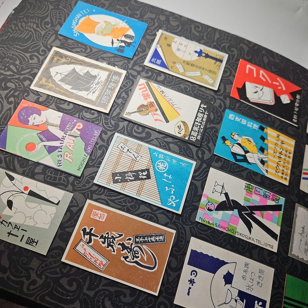 珍品、逸品 マッチラベルコレクション(アルバム)