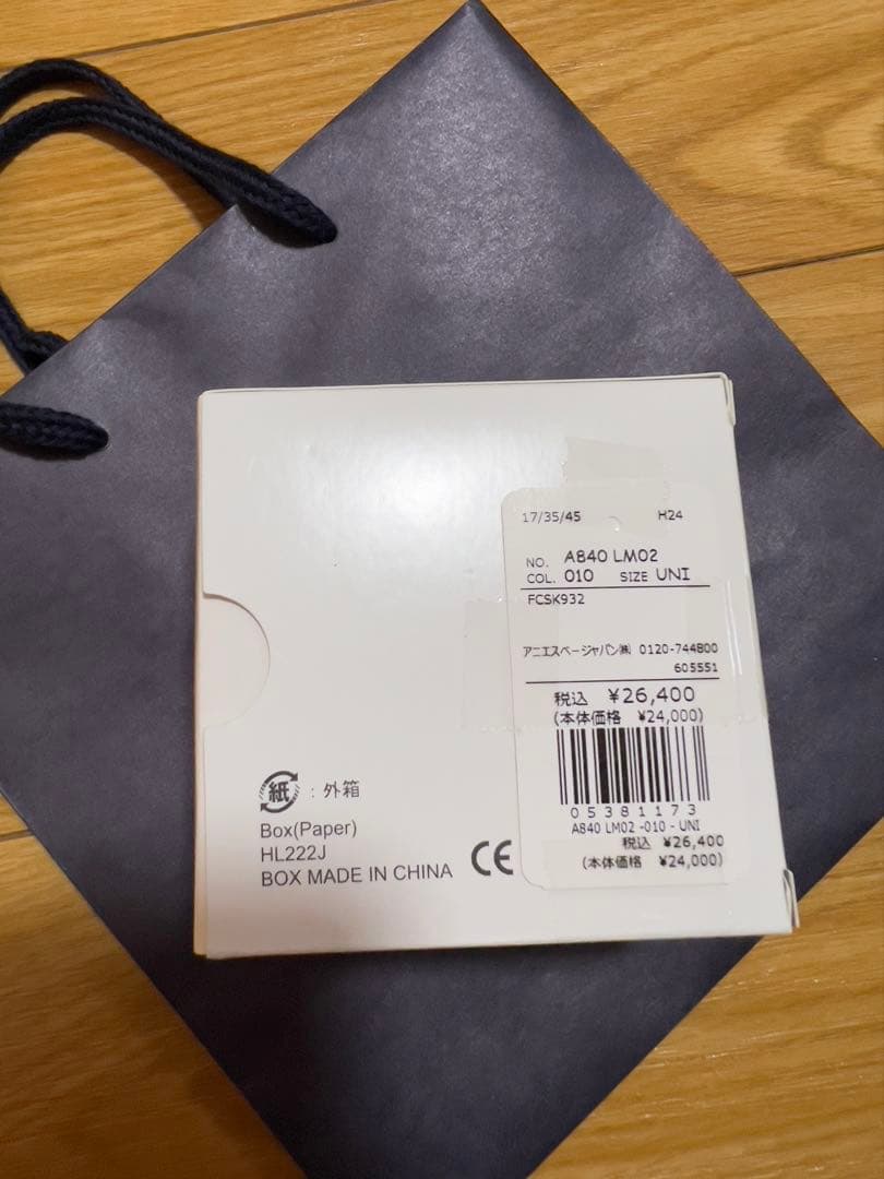 【未開封品】agnes b. FEMME LM02 WATCH FCSK932