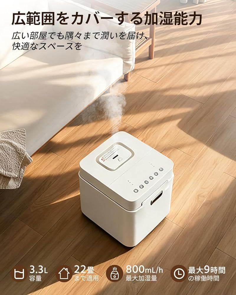 加湿器 スチーム式 加熱式 大容量. 3.3L 加湿量 Mifasol加湿器