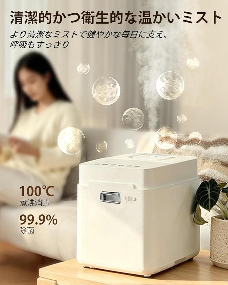 加湿器 スチーム式 加熱式 大容量. 3.3L 加湿量 Mifasol加湿器