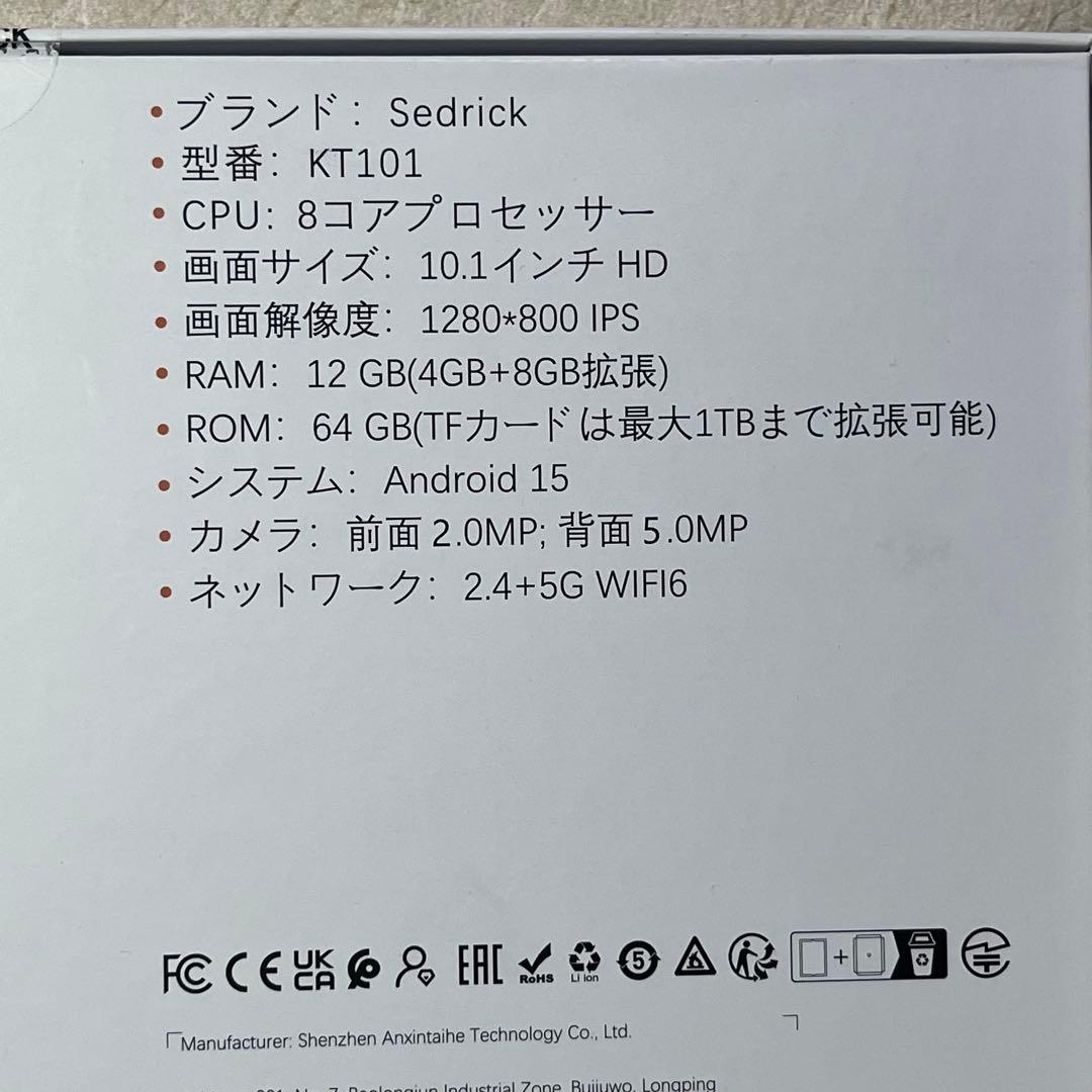 Android15 タブレット 10.1インチ 12GB+64GB