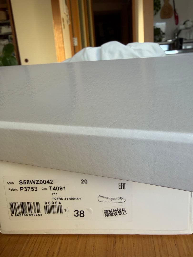 Maison Margiela ブラウン　サイズ39