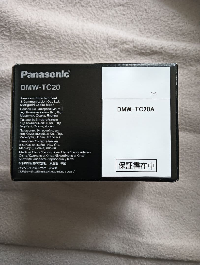 テレコンバーター DMW-TC20A 　新タイプ　Panasonic　超美品