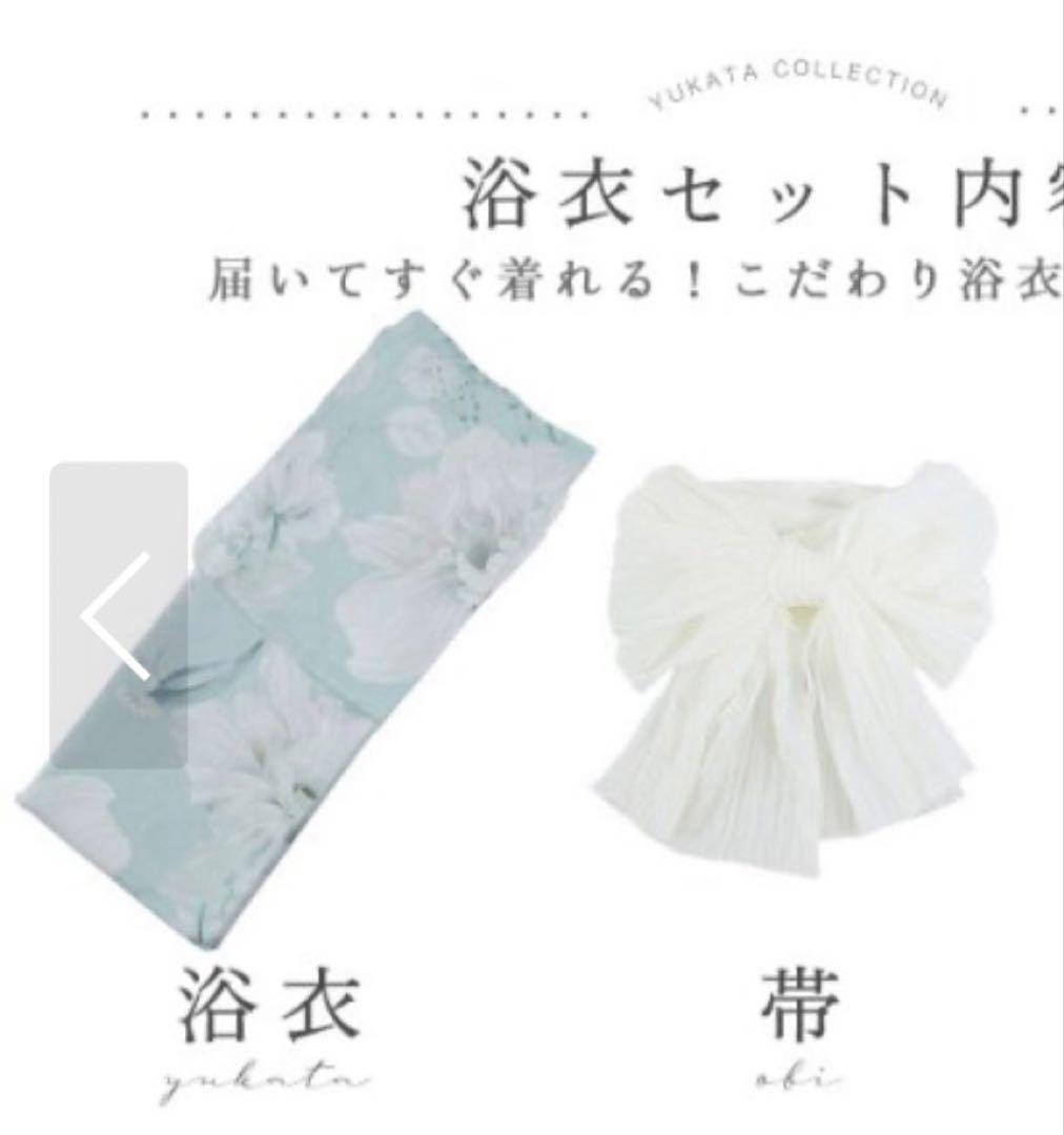 水色花柄浴衣・帯セット