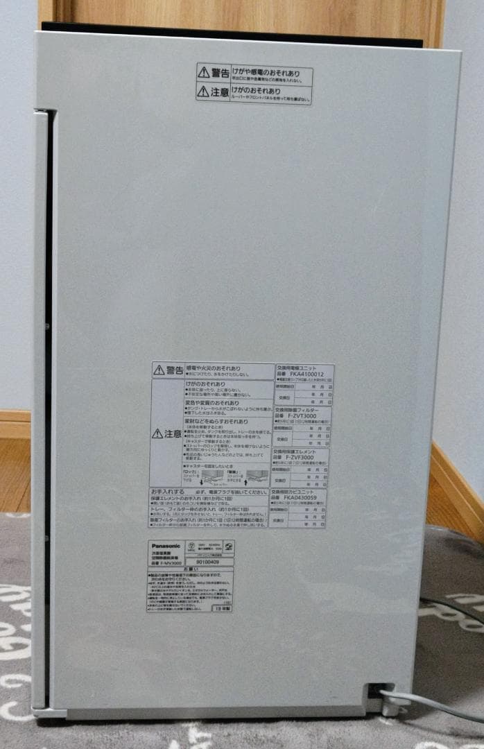 Panasonic ziaino (ジアイーノ) F-MV3000 (シルバー)