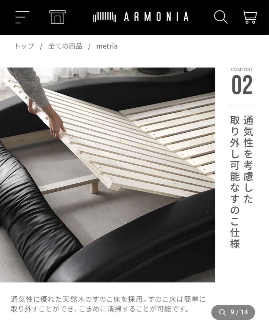 アルモニア　キング　ベッドフレーム