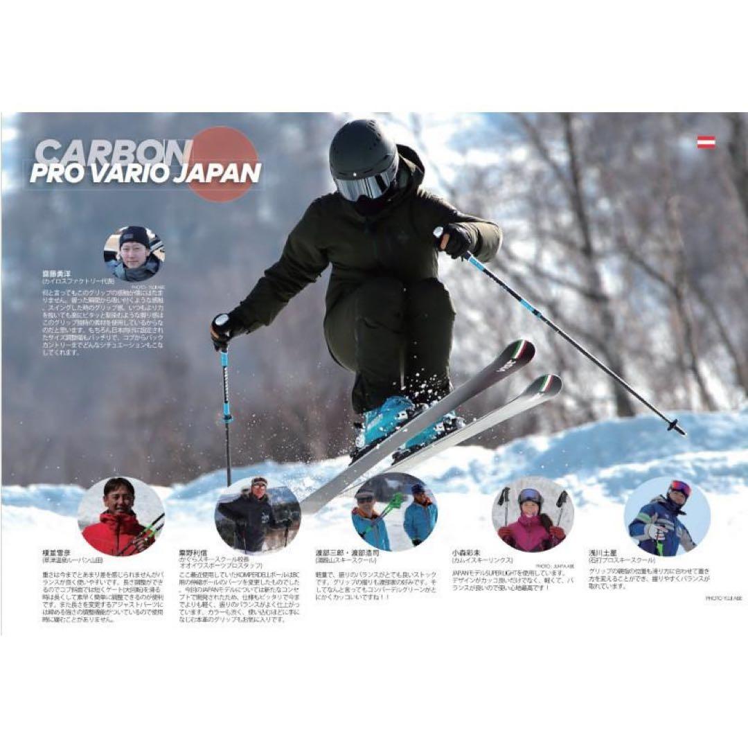 スキー KOMPERDELL CARBON PRO VARIO JAPAN BLUE