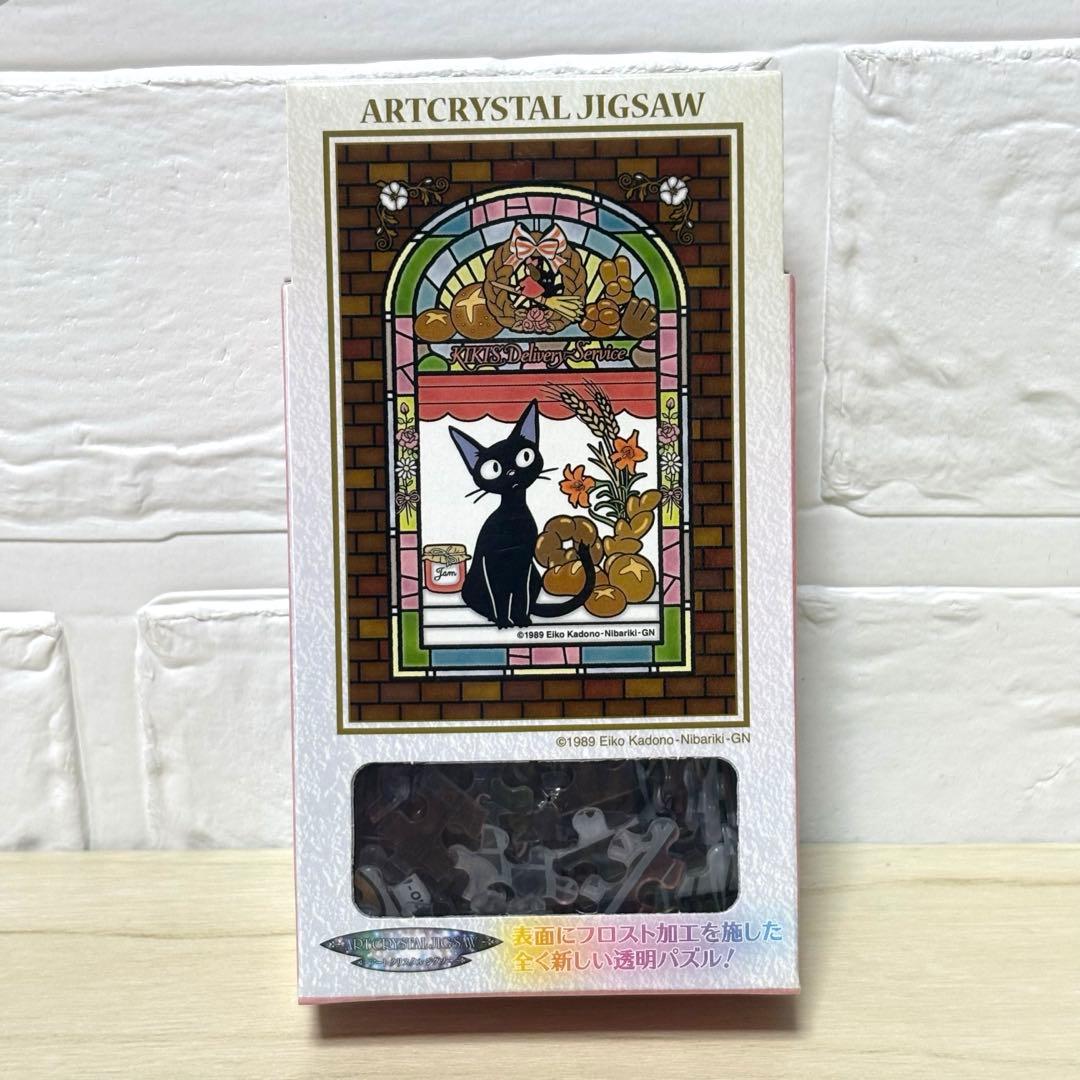 【未開封・4点セット】スタジオジブリ ジグソーパズル エンスカイ