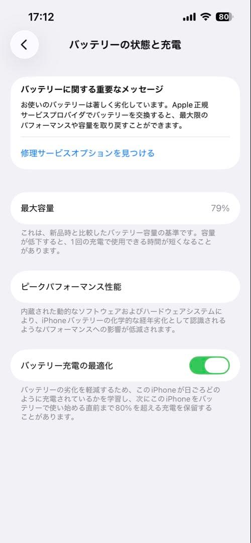 Apple iPhone 14 パープル 本体 256GB