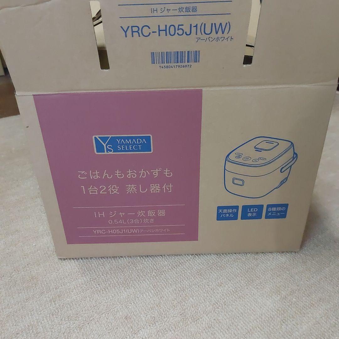 YRC-H05J1(UW) IHジャー炊飯器