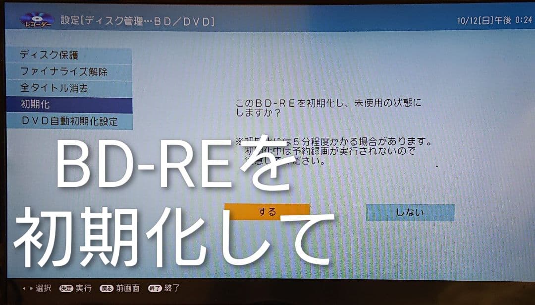 1TB/シャープ/BD-W1700/アクオス/W録/外付HDD/ドラ丸