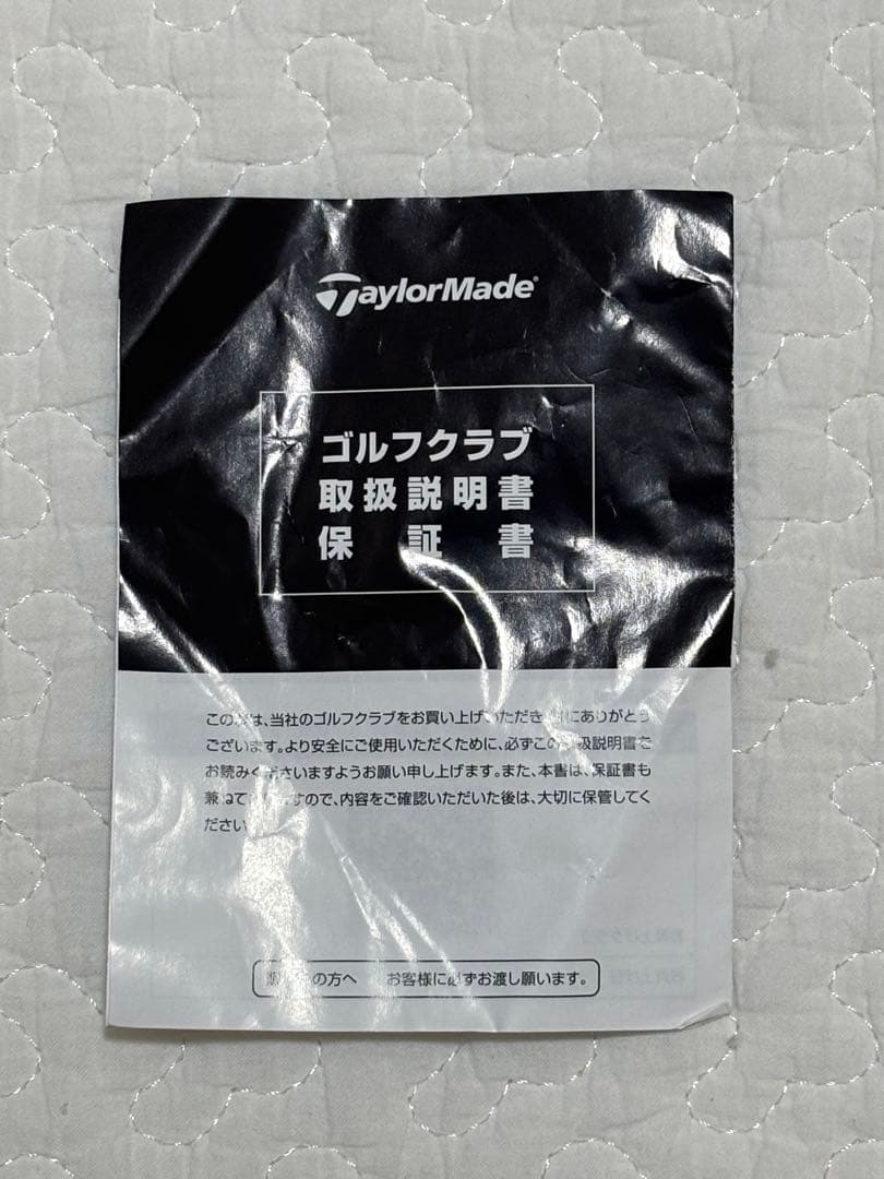 TaylorMade ステルス ドライバー 9.0° カバー付