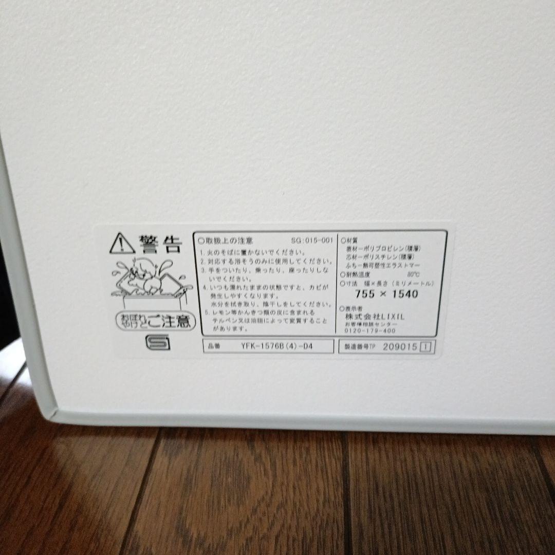 LIXILリデアM 1616サイズ風呂蓋YF-1516 755x1540mm