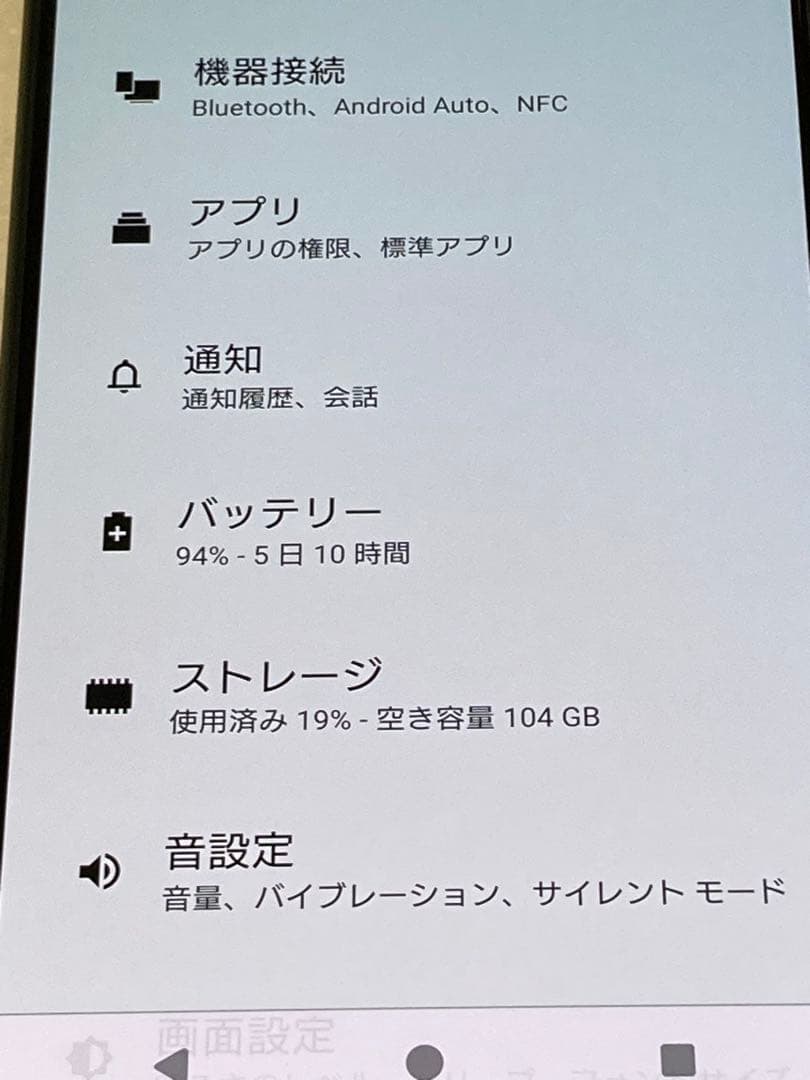 SIMフリー⭐️ SONY Xperia 5 iv SO-54C スマホ本体