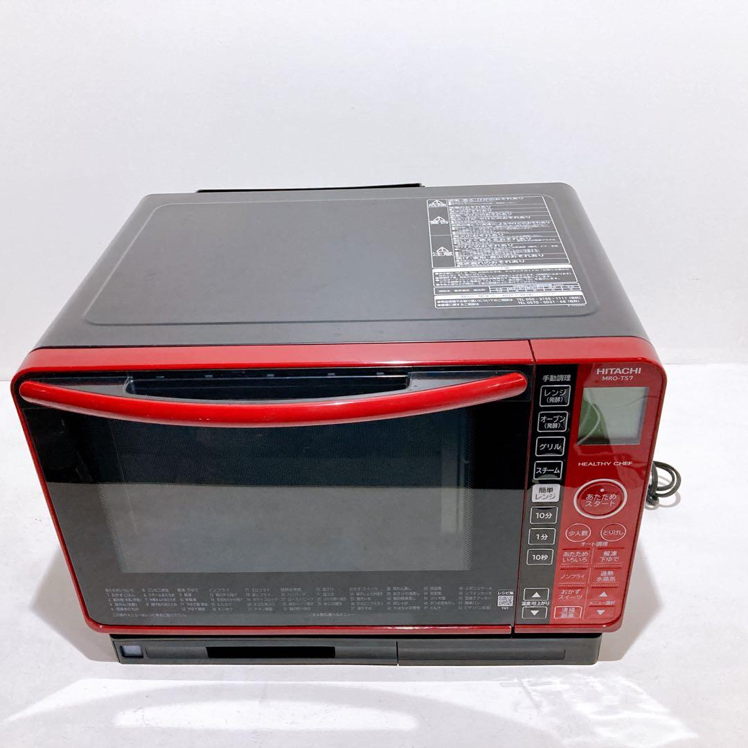 HITACHI 日立 オーブンレンジ ヘルシーシェフMRO-TS7 2018年製