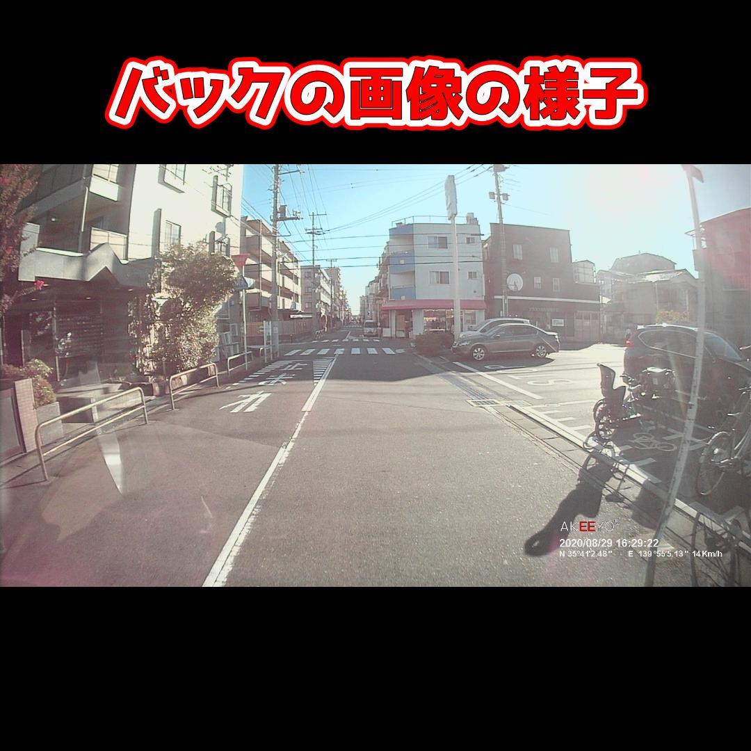 AKEEYO AKY-X3GTL ミラー型 ドライブレコーダー ドラレコ　美品