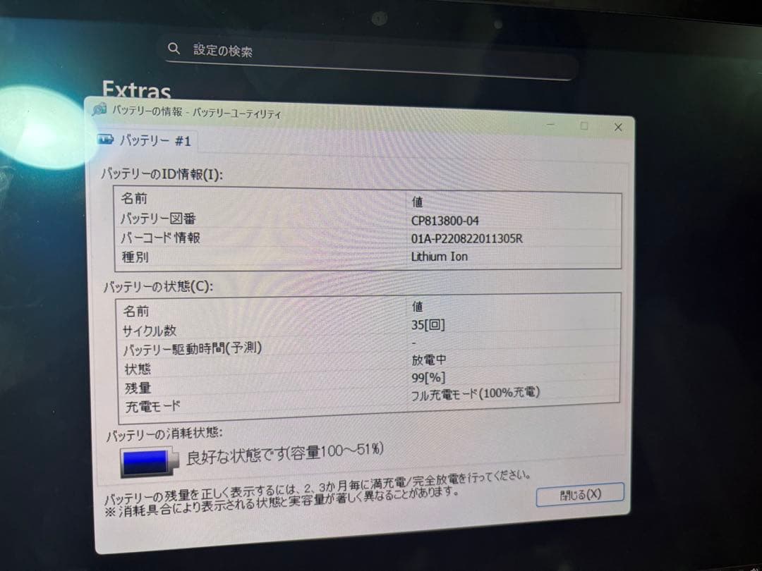 FMV LOOX 9/G Intel Core i7 13インチ