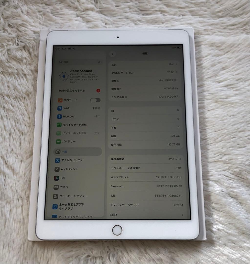 【早い者勝ち！】iPad 第8世代 128GB SIMフリー 【すぐ発送】