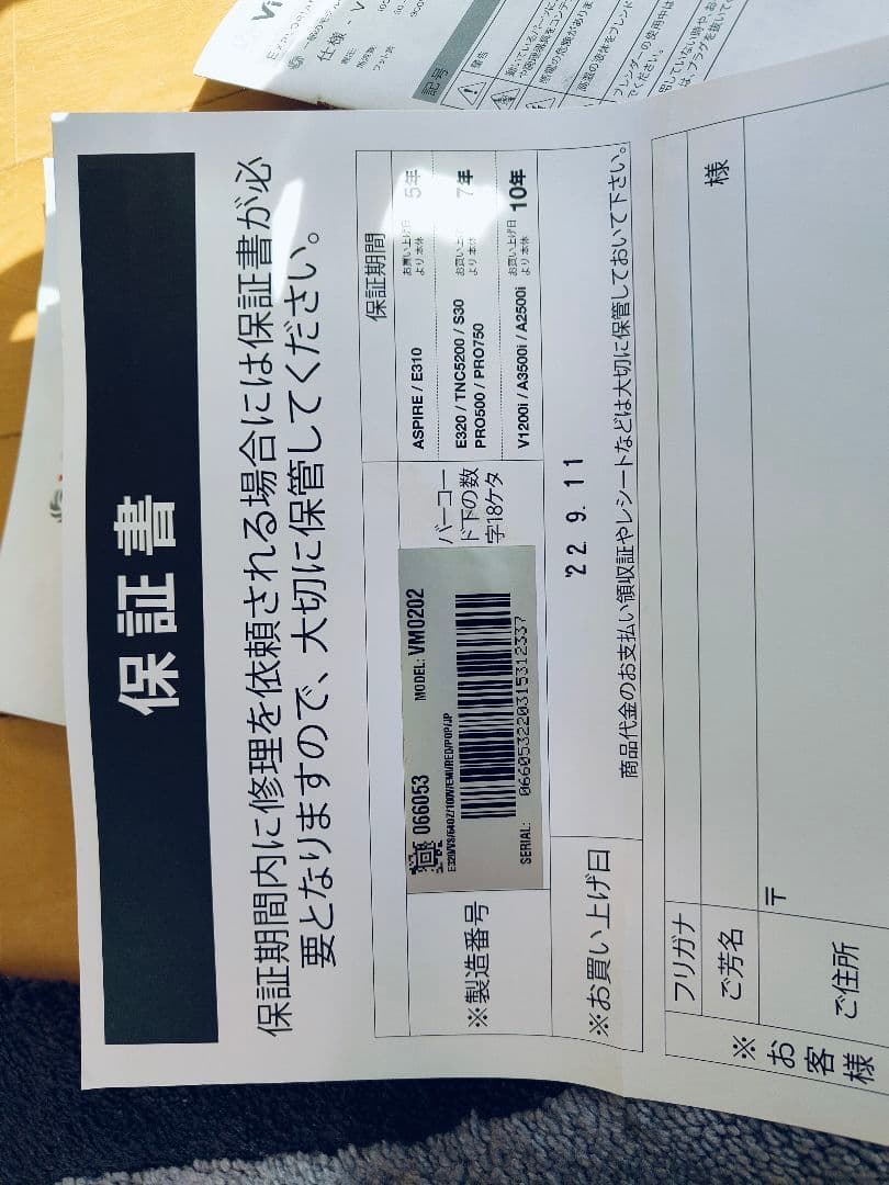 保証あり Vitamix E320 赤 ミキサー 10段階スピード