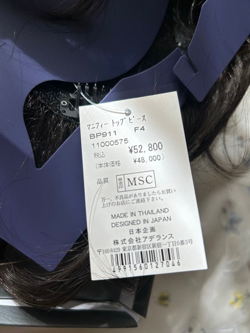 ヘアウィッグ　マニフィー