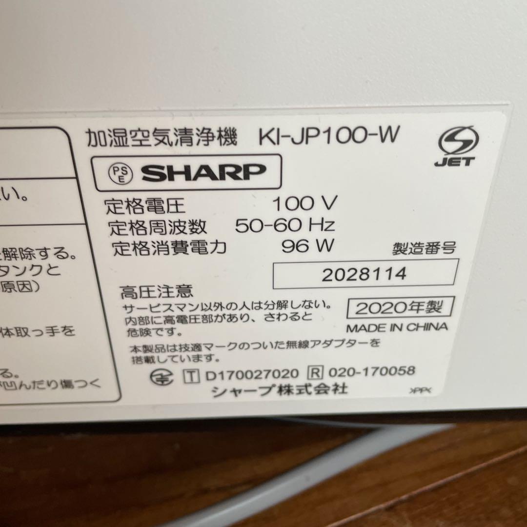 KI-JP100 空気清浄機 ホワイト