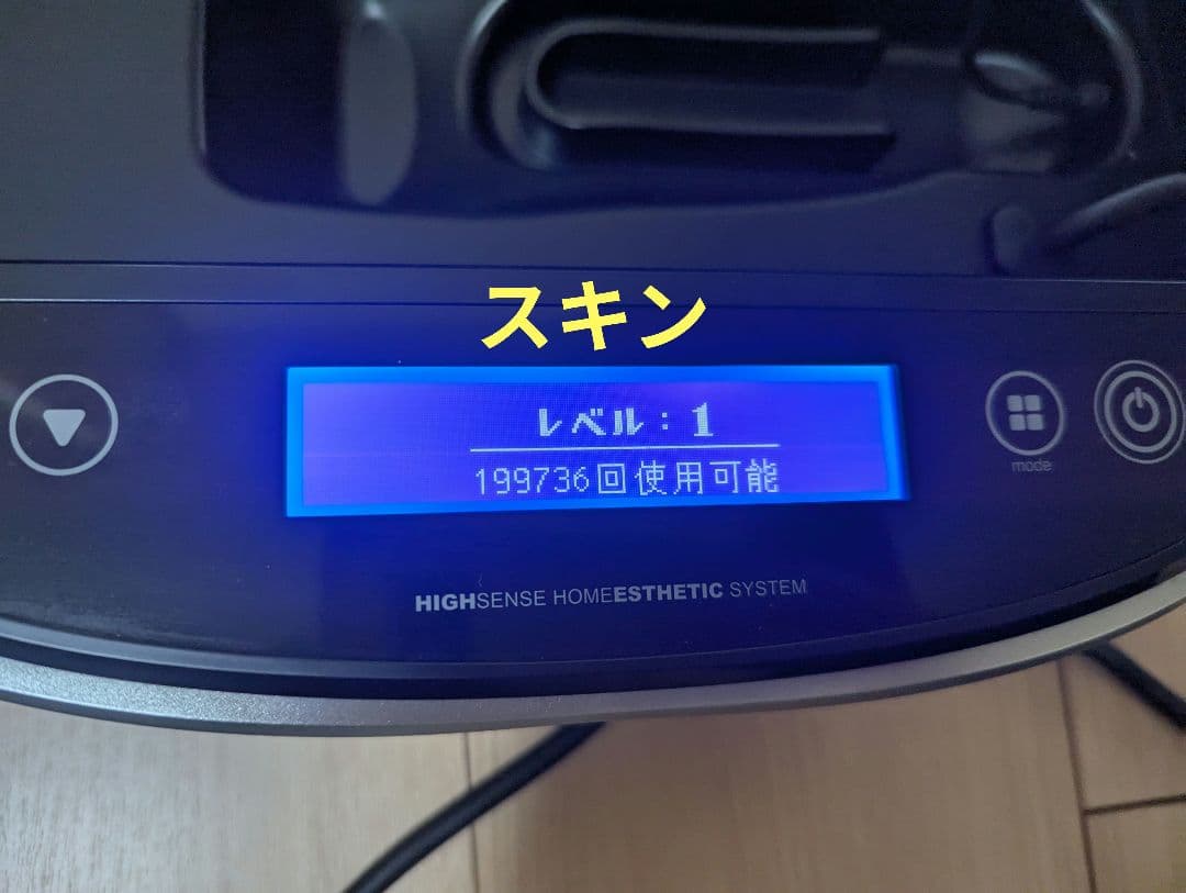 ケノン8.0　眉毛脱毛器付き　カートリッジ4つ