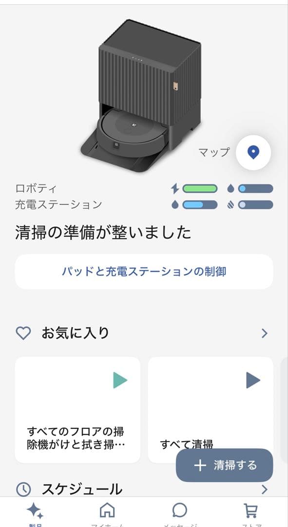 「ルンバ」 コンボ10 Max ロボット + AutoWash 充電ステーション