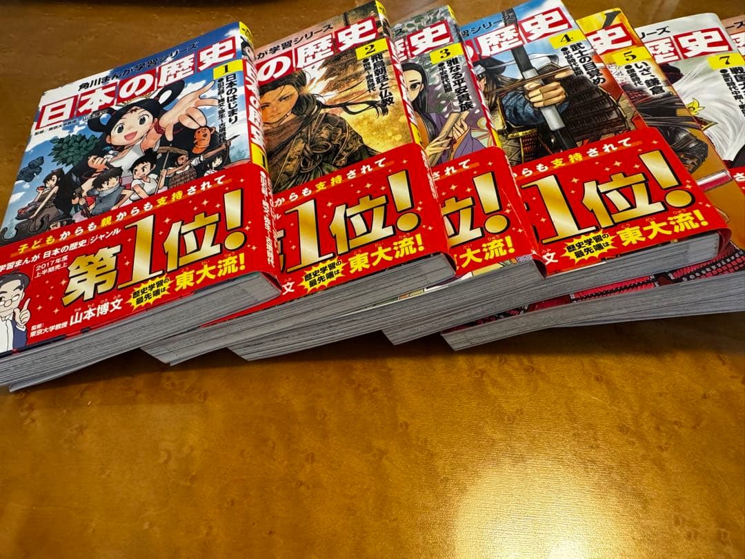 角川まんが日本の歴史2018特典つき全15巻+別巻1冊セットすごろく付