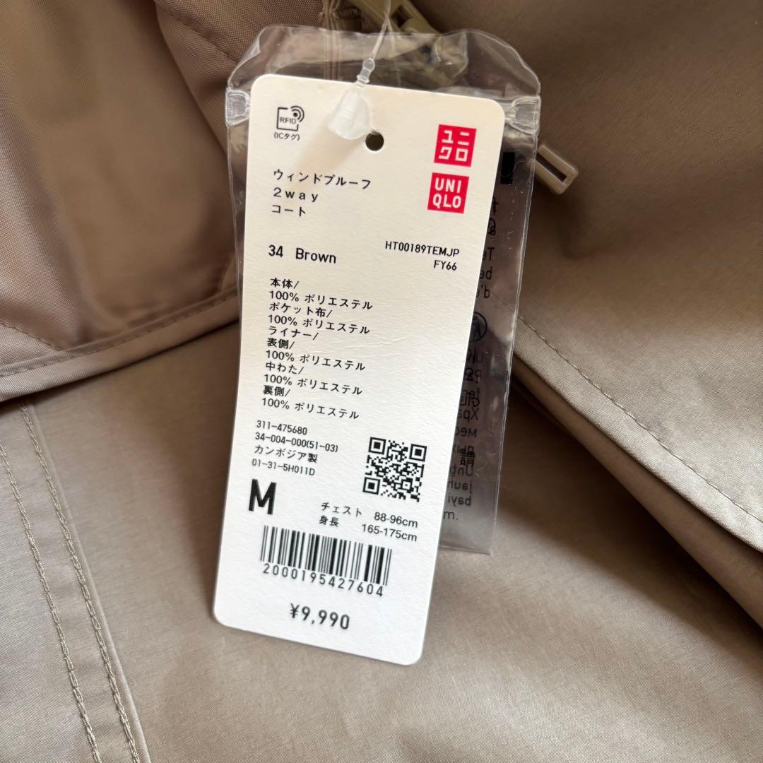 ウィンドプルーフ2WAYコート カラー: 34 BROWN Mサイズ