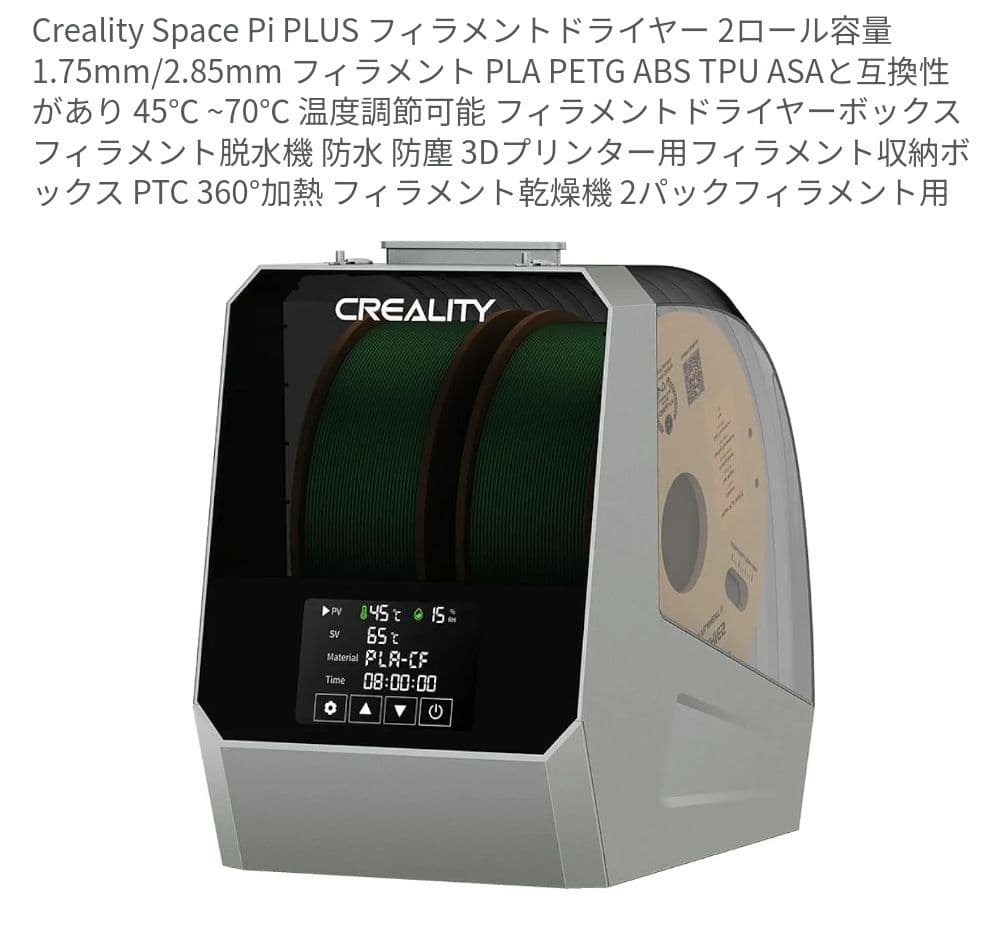CREALITY K1C 3Dプリンター 本体　と ドライヤー　と　予備ノズル