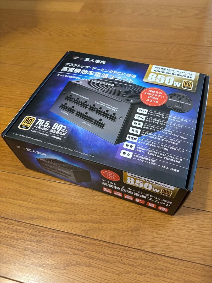 玄人志向 電源ユニット 850W ATX 電源 80 PLUS ゴールドPC電源