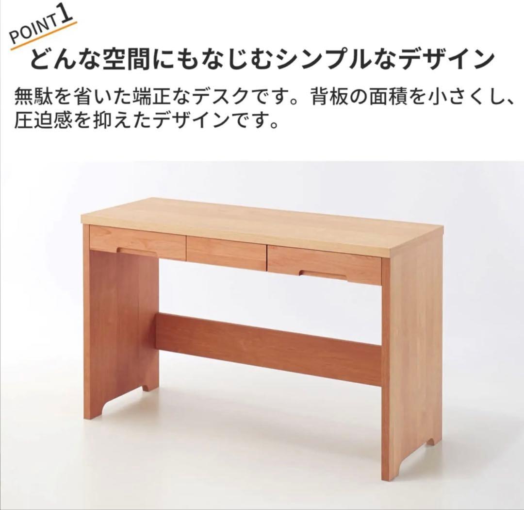 木製リビングデスク学習デスク　ベルメゾン アルダー材 幅90cm 堀田木工所