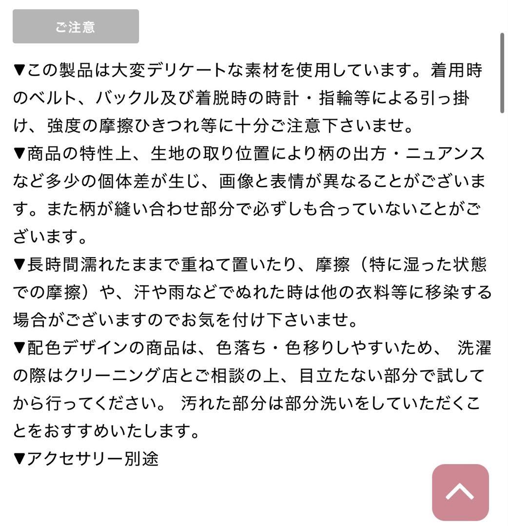 【新品タグ付き】ROBE de FLEURS 新作ミニドレス