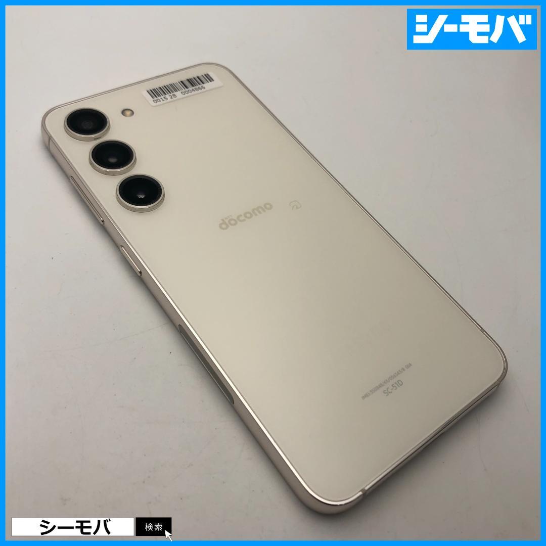 5238スマホ Galaxy S23 SC-51D SIMフリー超美品ホワイト