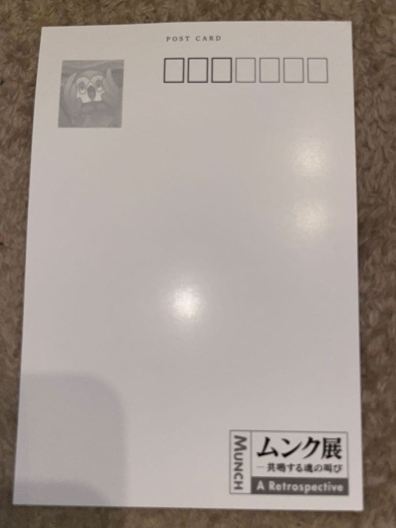 ムンク展　ポケモン　ポストカード　5枚
