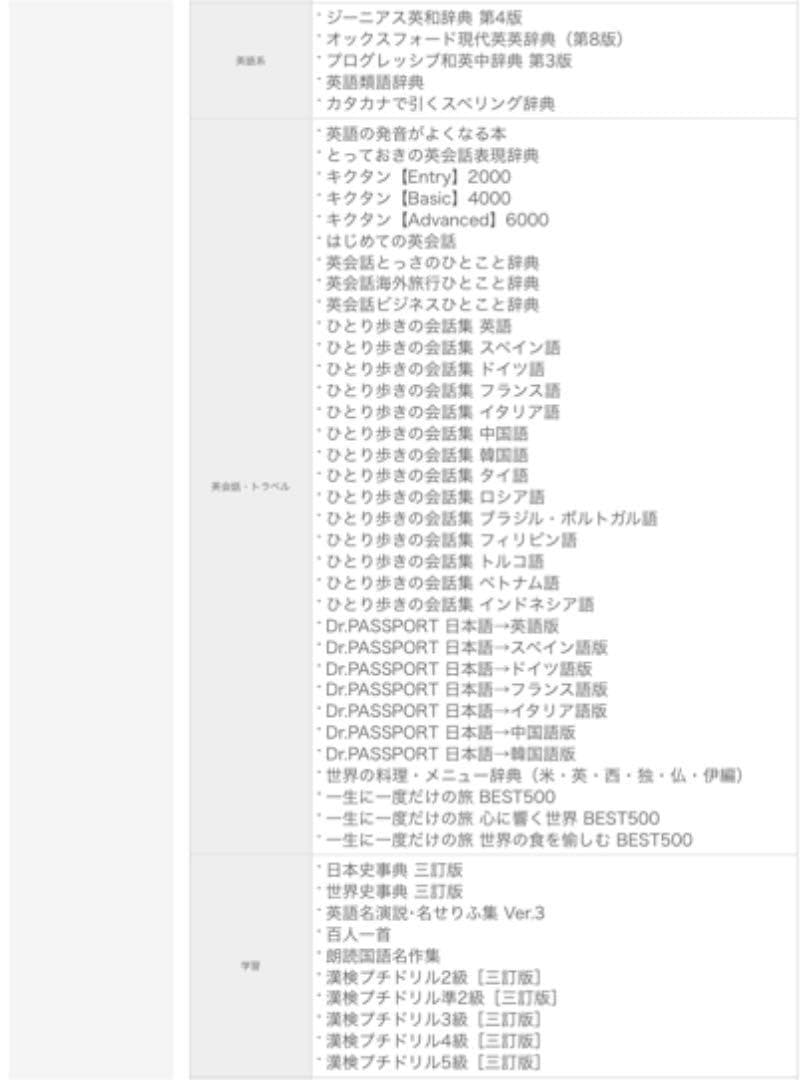 美品＆堅牢 CASIO 電子辞書 EX-word XD-B6500 黒