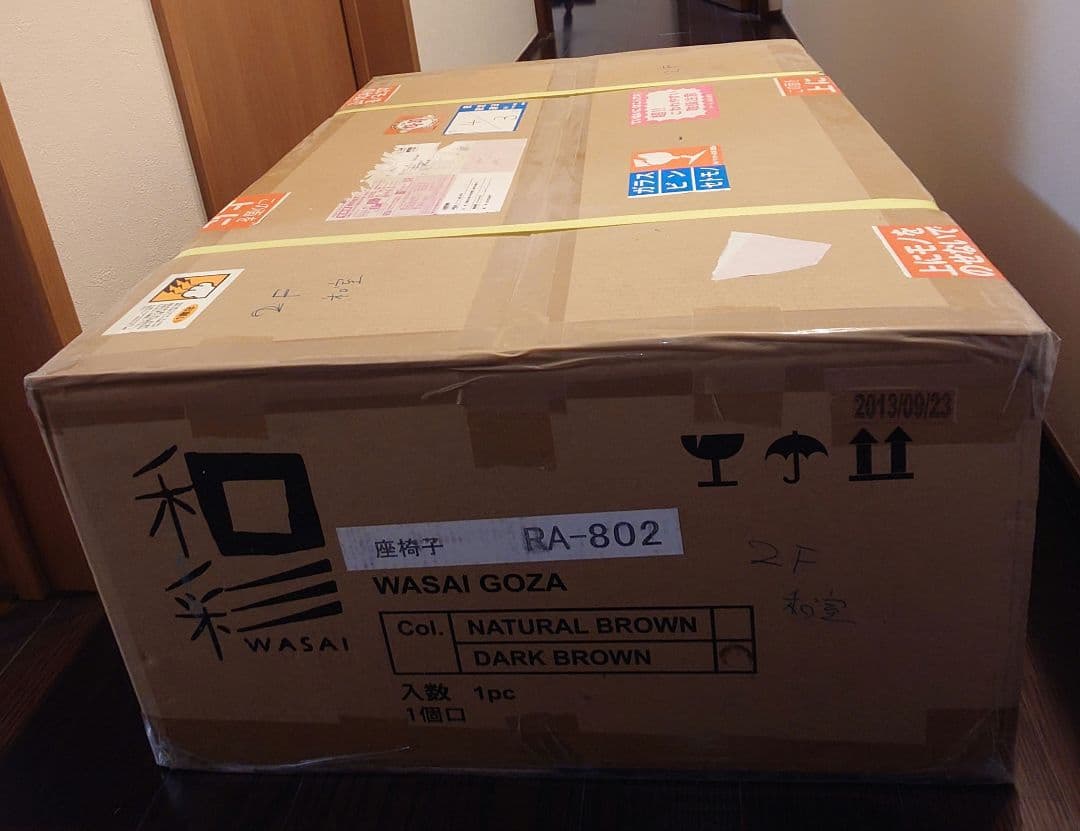 和彩 座椅子　ダークブラウン