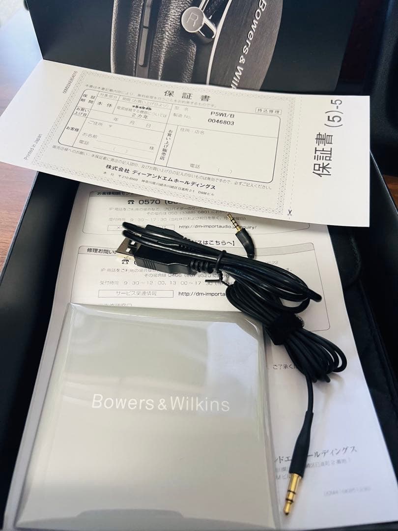 ヘッドホン Bowers & Wilkins P5 Wireless