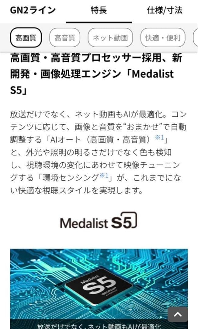 エ*ロ様 新品未使用　SHARP 55V型液晶テレビ 4T-C55GN2 シャー