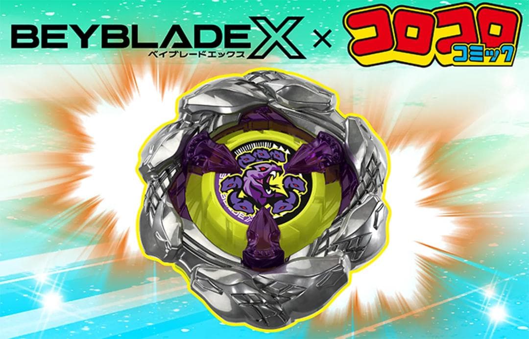 オロチクラスタ サムライセイバー オレンジ ペガサスブラスト コロコロ限定セット